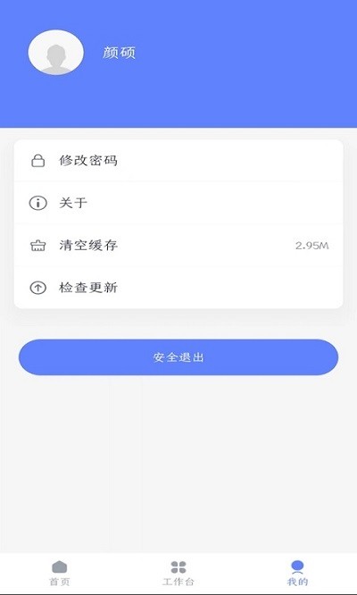 中驰车福主机厂截图