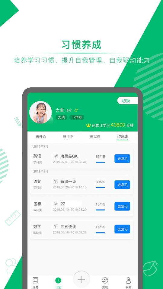 养而教