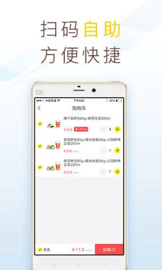 小麦铺截图
