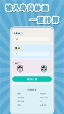 全智能计算机截图