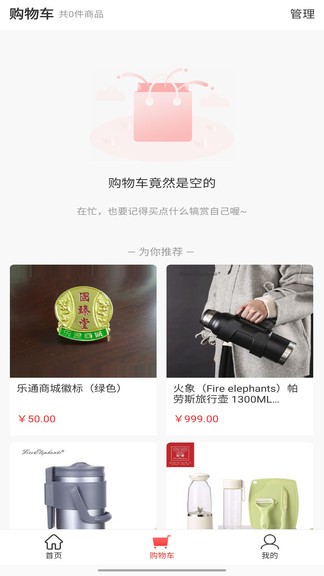 乐通商城