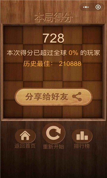 方块益智消除
