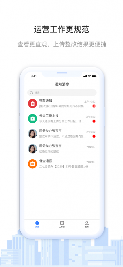 青山云考核截图