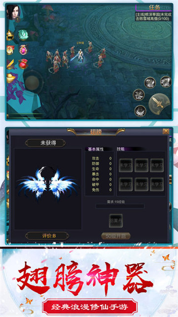 上古修仙传截图