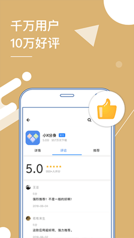 X开截图