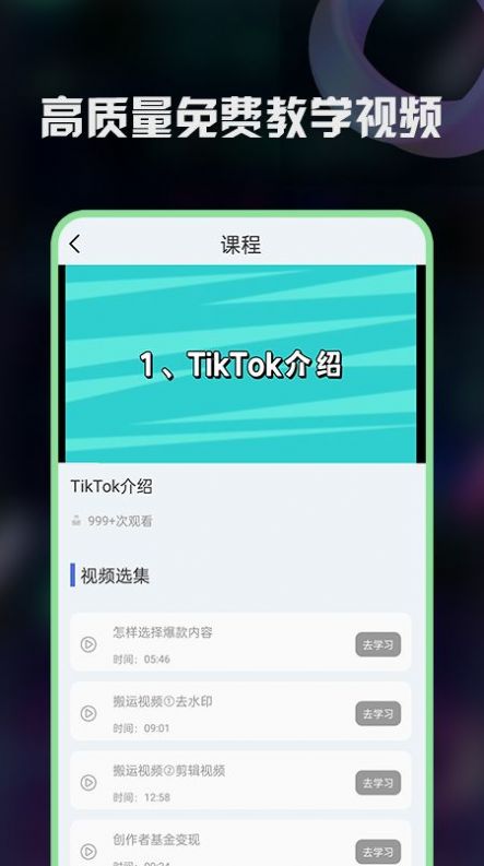 TK指南截图