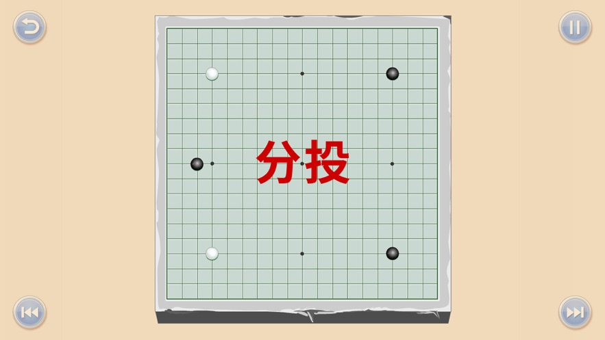少儿围棋教学系列第十六课