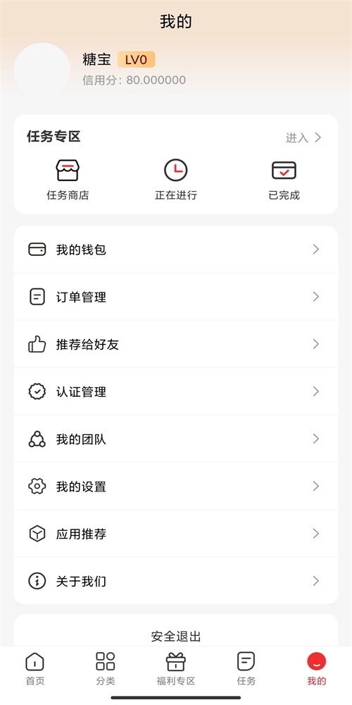 义礼博斯