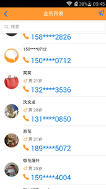 众店会商家版
