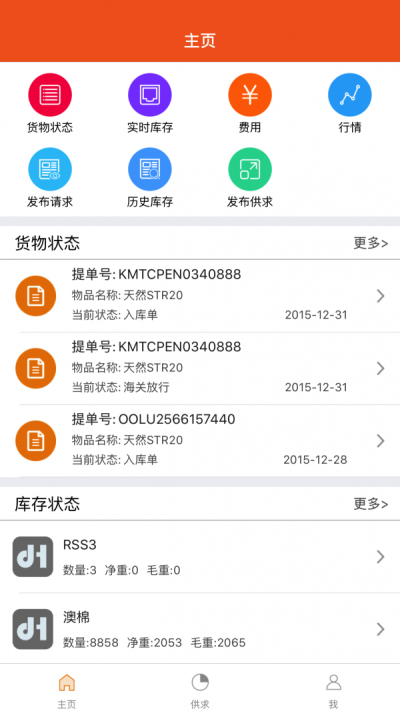 道合共赢截图