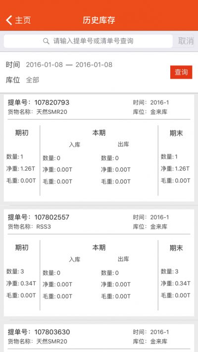 道合共赢截图