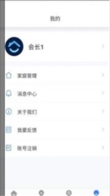 晓听智家截图