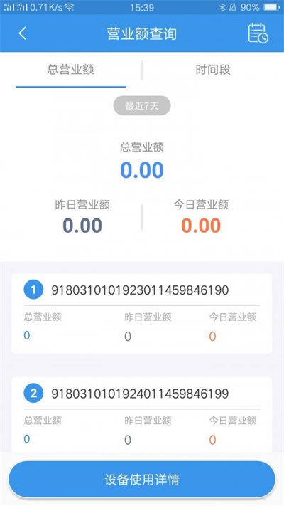 9点物联网