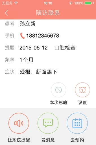 金牌牙医医生版截图