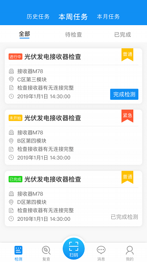设备检修