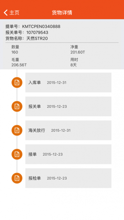 道合共赢截图
