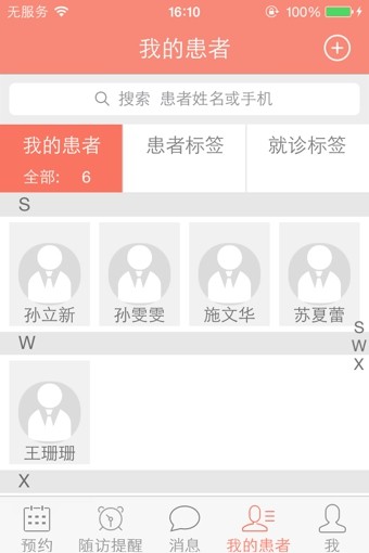 金牌牙医医生版截图