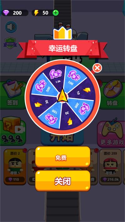 拥挤城市大乱斗