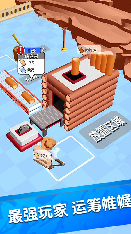 兄弟别躺平截图