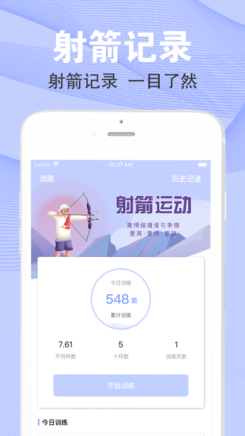 羽林射箭
