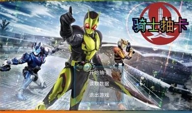 骑士抽卡2截图
