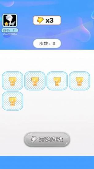 智萌大冲关截图