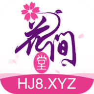 花间堂app