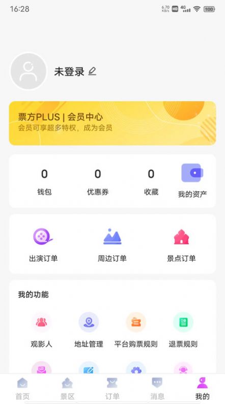 票方票务
