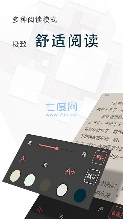 海棠小说无弹窗截图