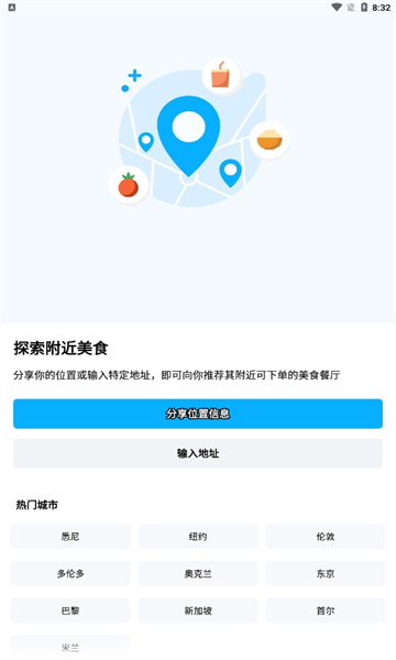 熊猫外卖
