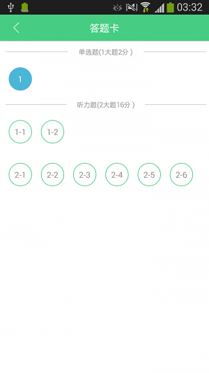 课程猫学生截图