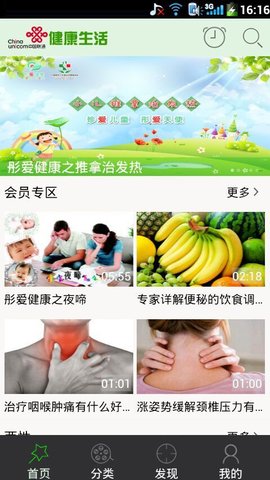 彤爱健康截图