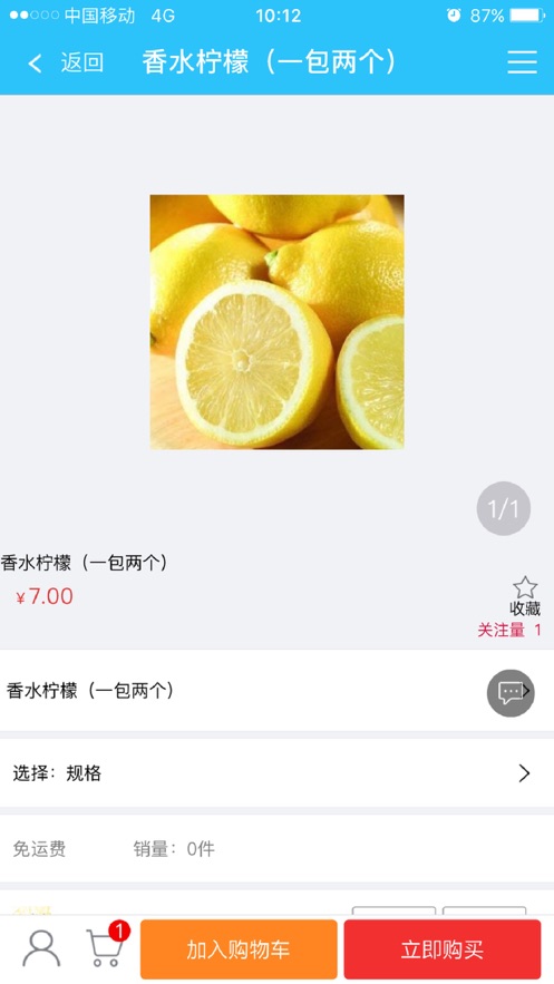 御鲜果