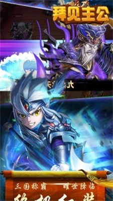 拜见主公