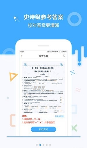 学析优
