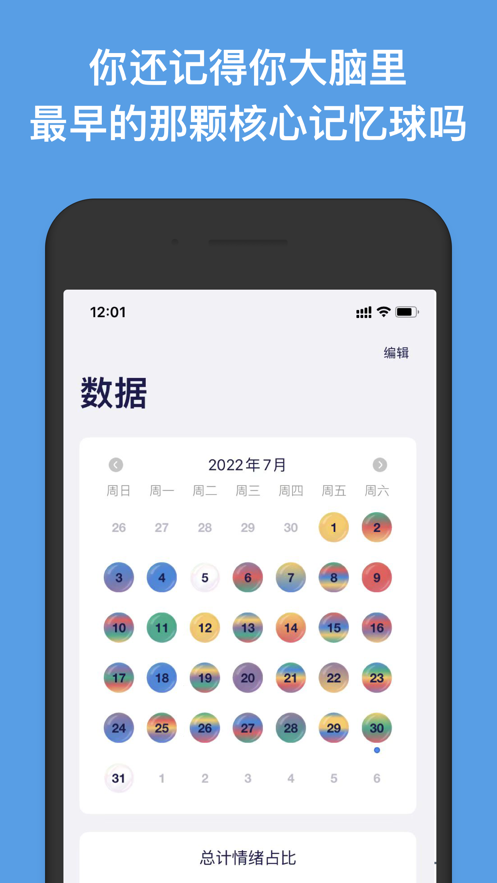 情绪特工队截图