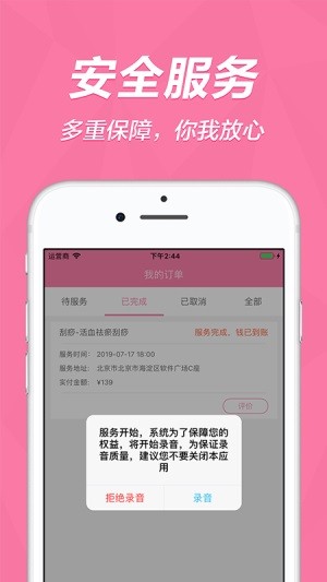 云指医护护士端截图