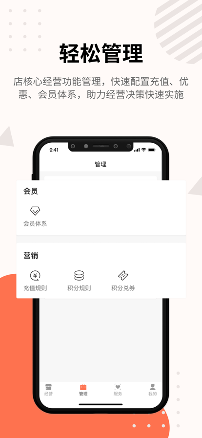 店掌宝掌柜