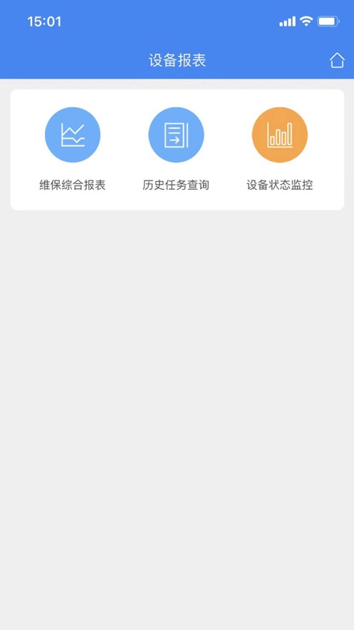 泰聚云EMP截图