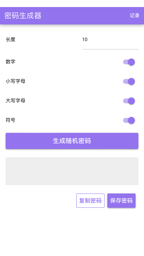 云果云截图