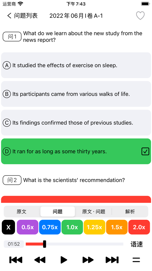 CET4大学英语四级