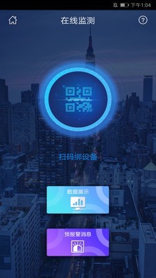 智慧云建筑