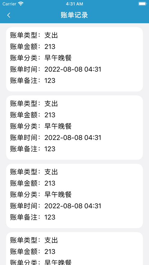 佰鸟记账