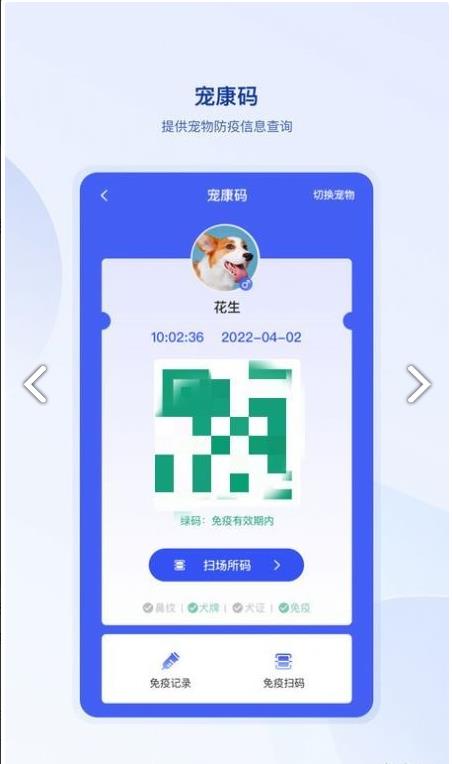 狗联网截图