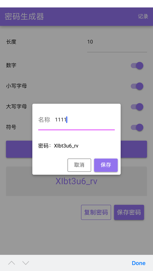 云果云截图