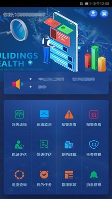 智慧云建筑