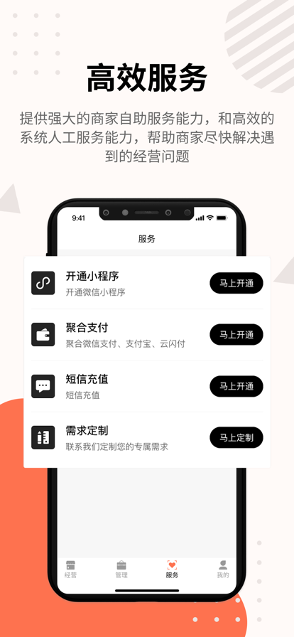 店掌宝掌柜