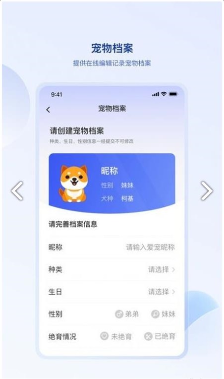 狗联网截图