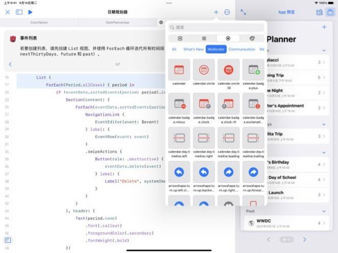 Swift Playgrounds