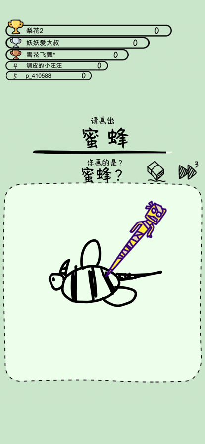 猜画大作战烧脑画画大师截图